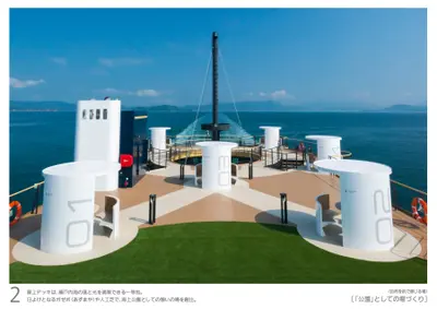 クルーズフェリー「SEA PASEO」