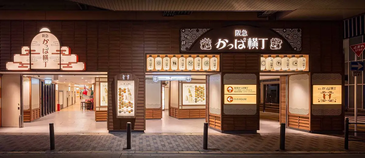 阪急かっぱ横丁　リニューアルプロジェクト