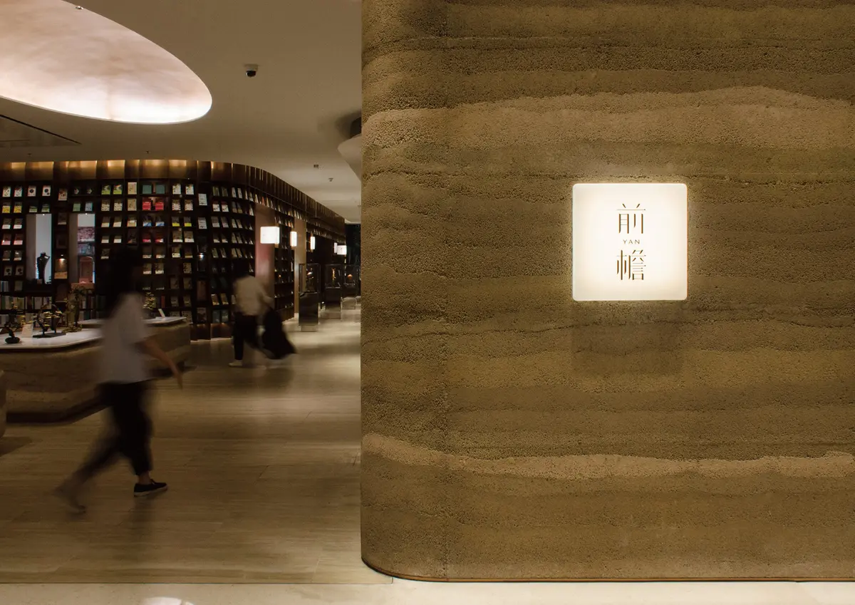 前檐（チェンイェン）