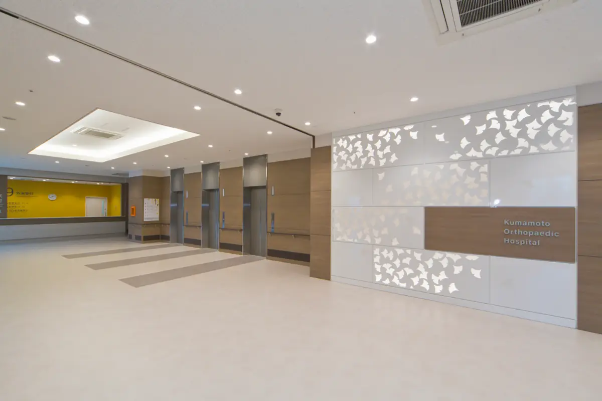 熊本整形外科病院