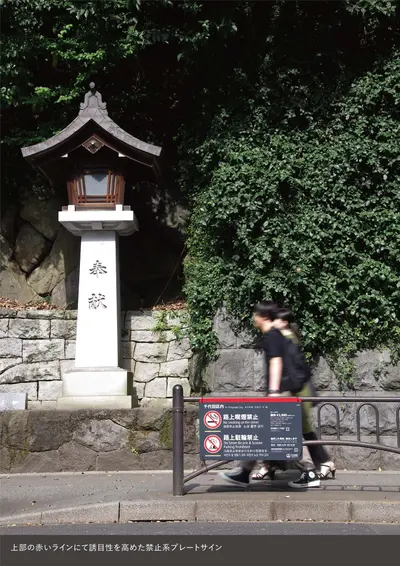 千代田区公共サイン