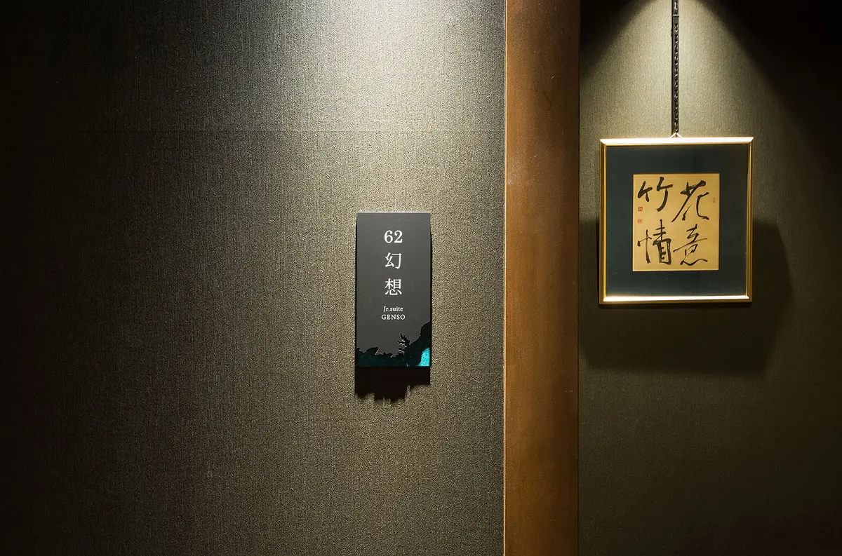 能登九十九湾　百楽荘