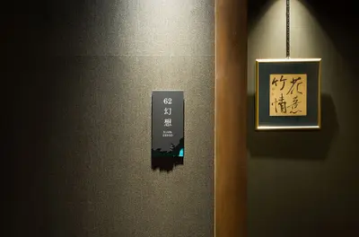 能登九十九湾　百楽荘