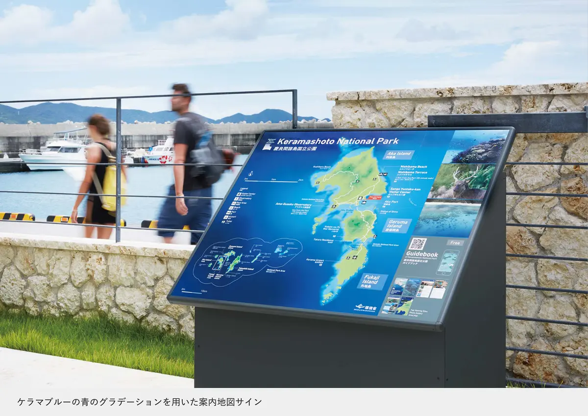 慶良間諸島国立公園