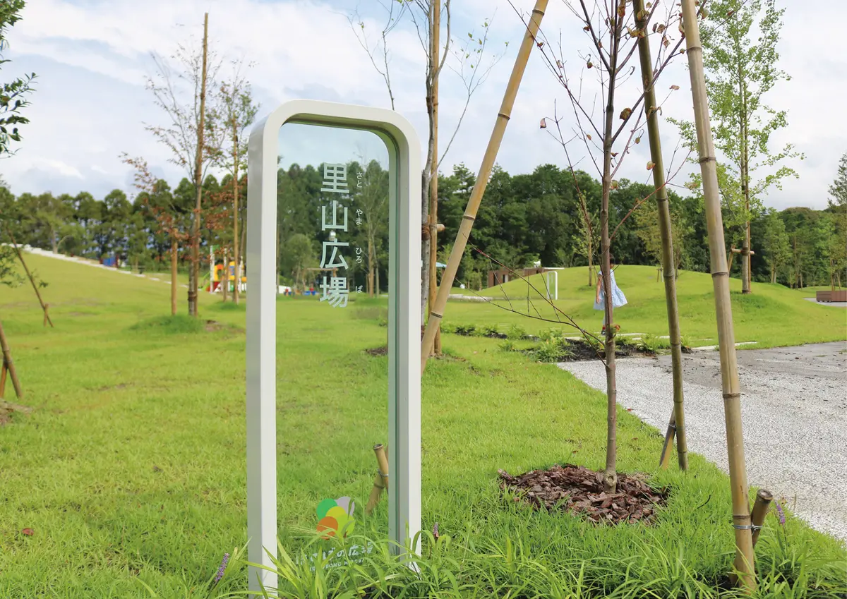 ほのぼの広場サイン