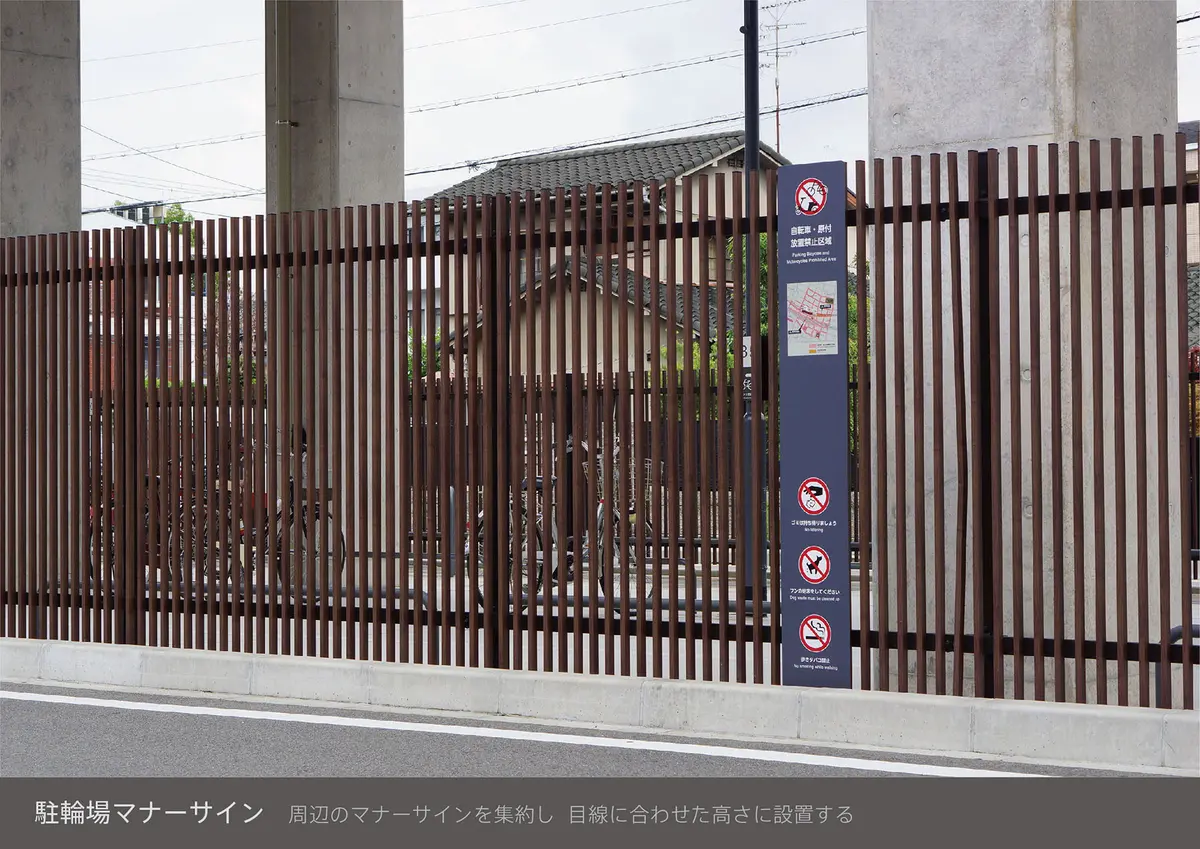 西宮市公共サイン