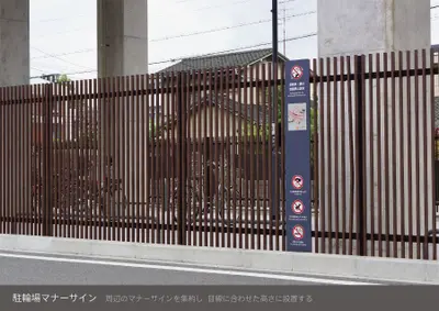 西宮市公共サイン