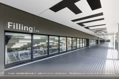 ナリス化粧品 兵庫⼯場　⾒学通路　