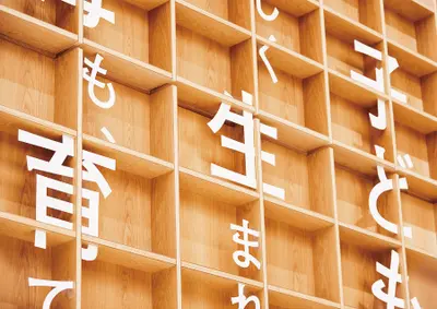 那須塩原市図書館 みるる