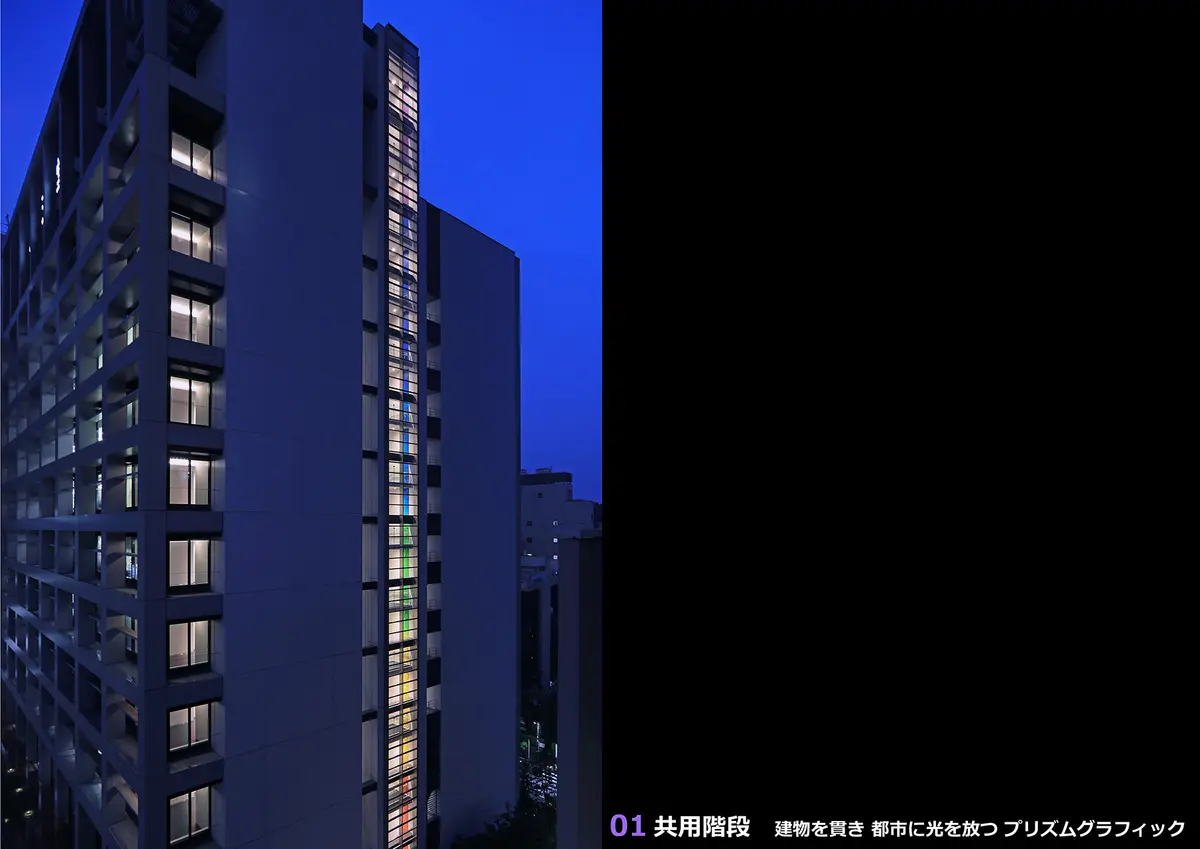 順天堂大学　本郷・お茶の水キャンパス　新研究棟