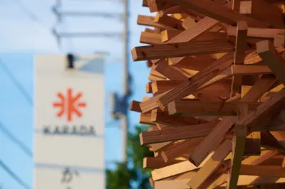 からだ鍼灸整骨院