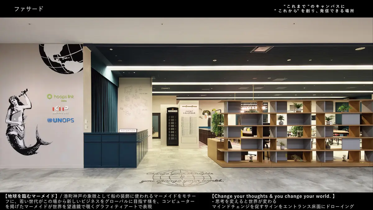 hoops link kobe / 起業プラザひょうご / UNOPS GIC JAPAN(kobe)