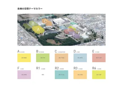 北海道科学大学　空間カラーシステム