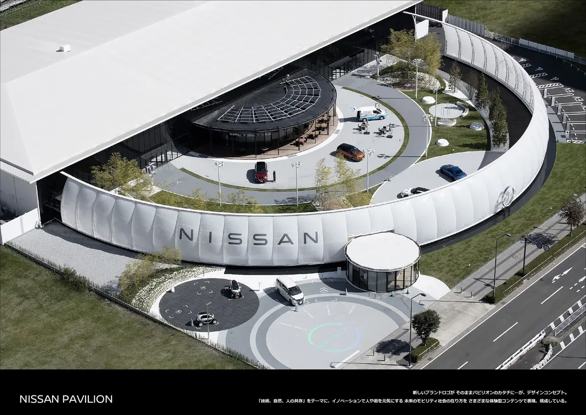 ニッサン パビリオン