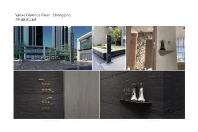 万科锦绣滨江.重庆