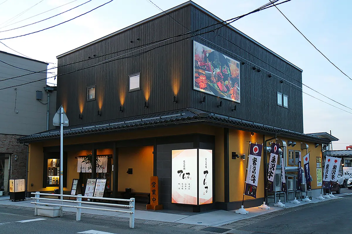 ホルモン居酒屋成ル／炭火焼肉てんま　サインプロジェクト