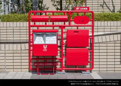 静岡市プラモデル化計画　プラモニュメント