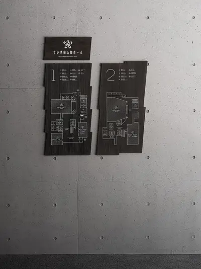 さいき城山桜ホール