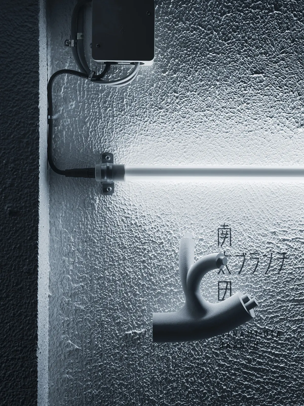 南太田ブランチ