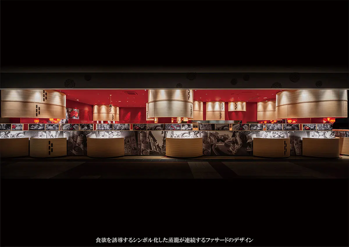 上海湯包小館 イオンモール各務原店