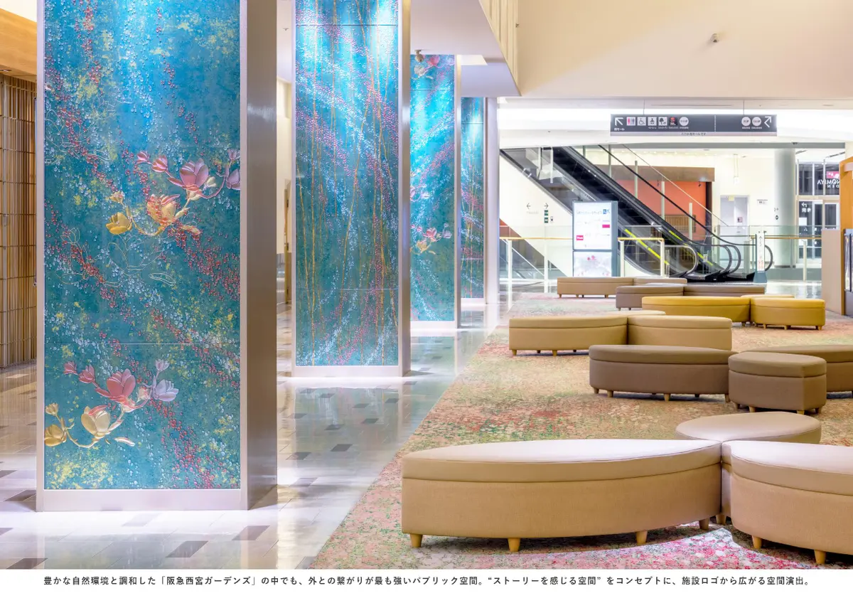 阪急西宮ガーデンズ　4階西モール　レストスペース