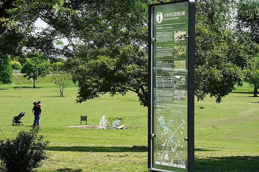 水前寺江津湖公園サイン