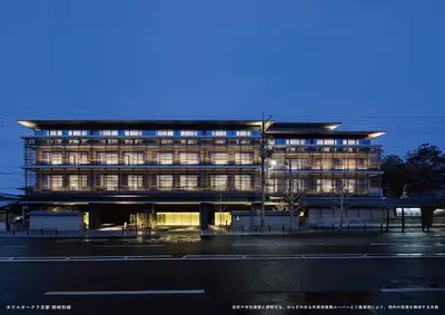 ホテルオークラ京都 岡崎別邸