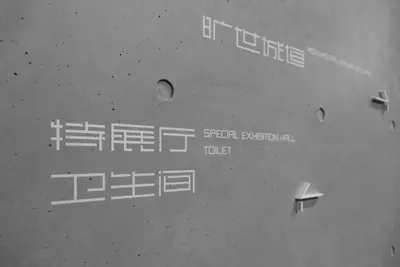 Nanjing City Wall Museum