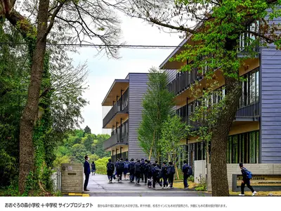 おおぐろの森小学校＋中学校　サインプロジェクト