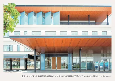 築上町新庁舎サイン計画