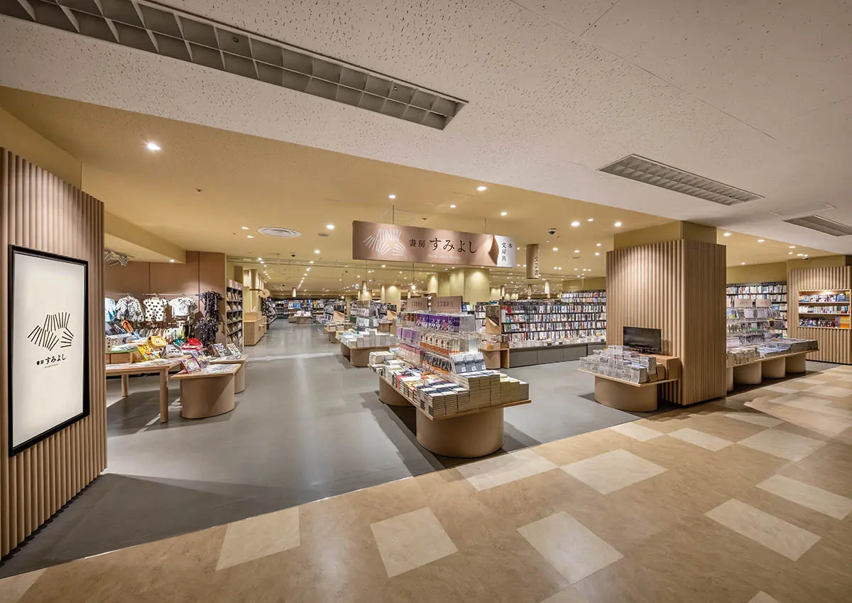 書房すみよし 丸広南浦和