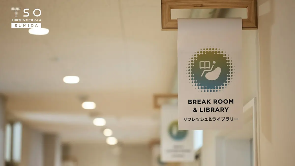 TOKYO シェアオフィス墨田