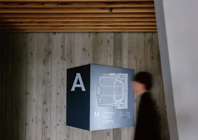 磐田市民文化会館「かたりあ」