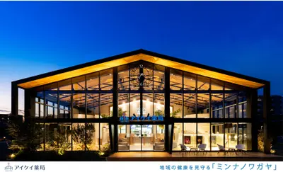 アイケイ薬局 矢中店