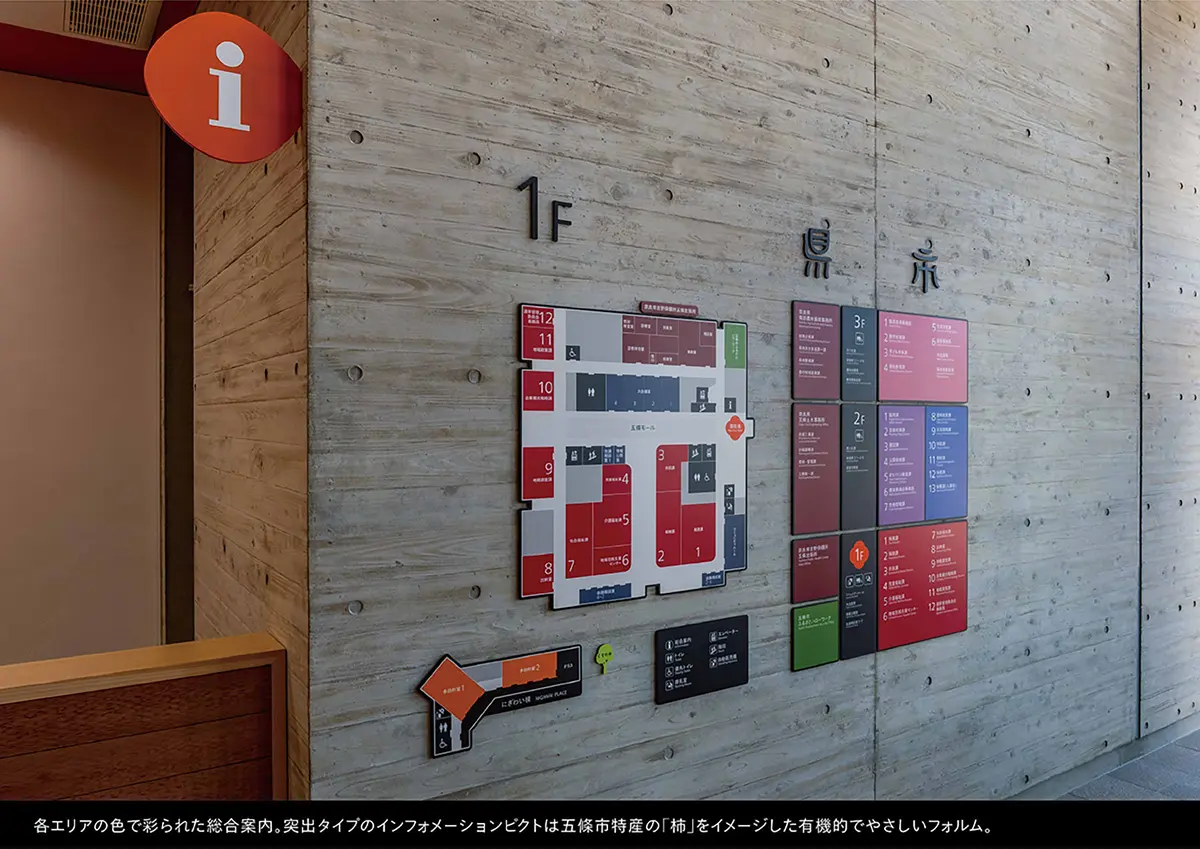 五條市役所・奈良県五條総合庁舎