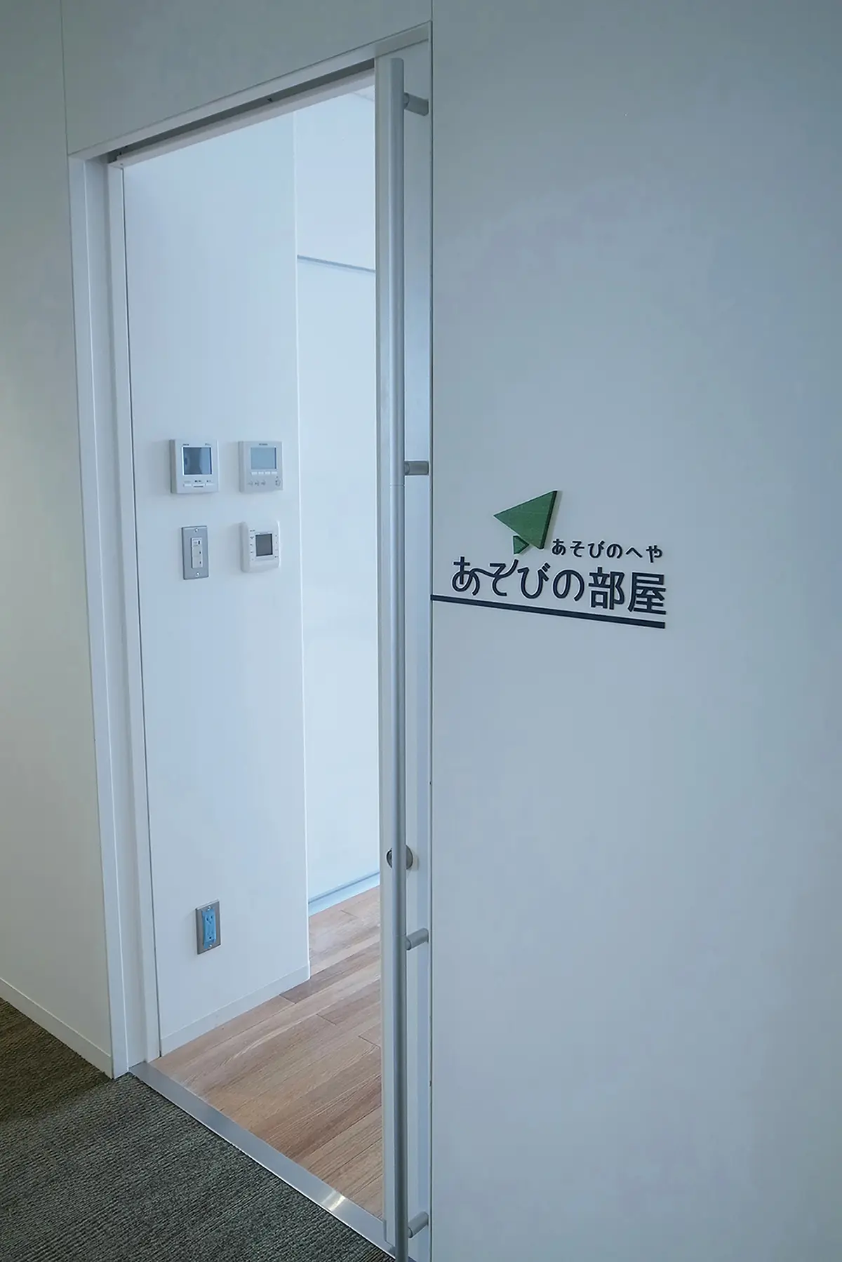 あしなが育英会東北レインボーハウス