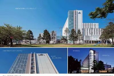 大曲厚生医療センター