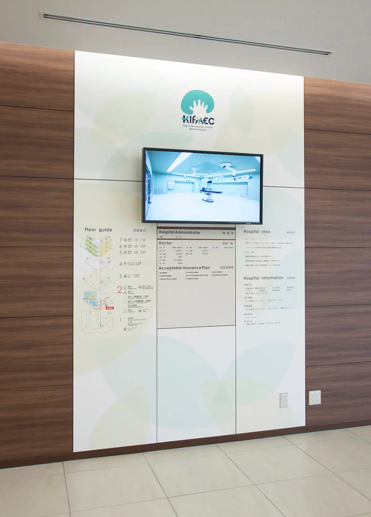 神戸国際フロンティアメディカルセンター 「インデックスサイン」