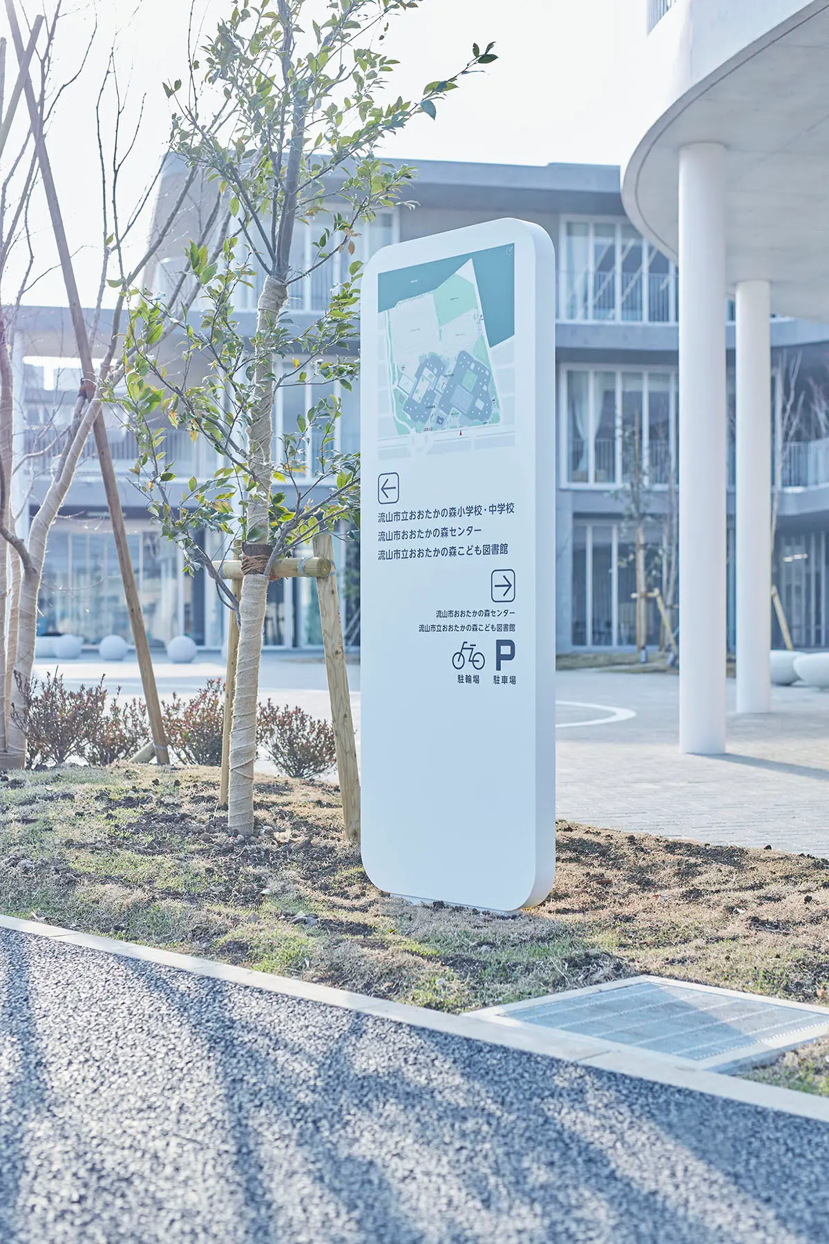 おおたかの森 小・中学校／こども図書館／センター