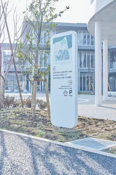 おおたかの森 小・中学校／こども図書館／センター