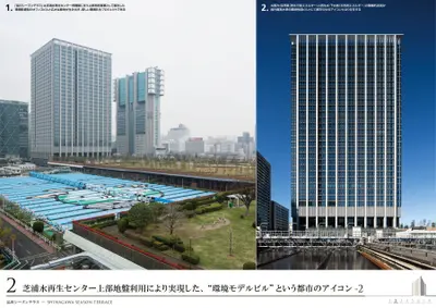 品川シーズンテラス