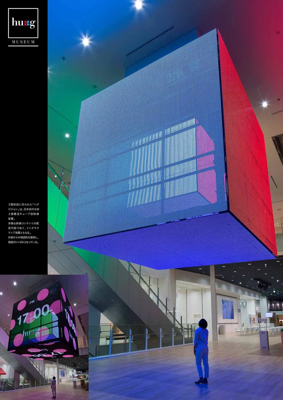 食と住まいの情報発信拠点　”ｈｕ＋ｇＭＵＳＥＵＭ”