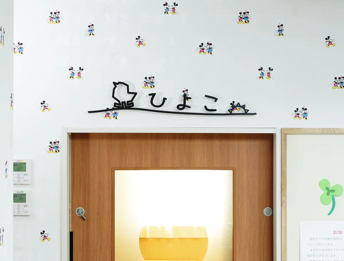 おひさまのしたで