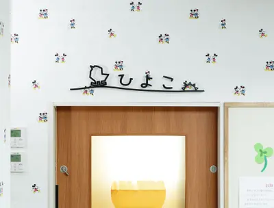 おひさまのしたで