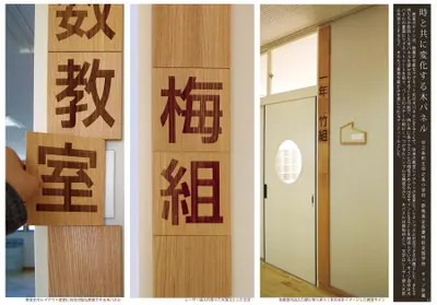 中之条町立中之条小学校・群馬県立吾妻特別支援学校サイン計画