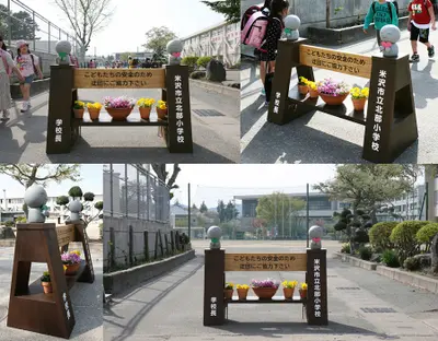 お守り地蔵 車止めサイン