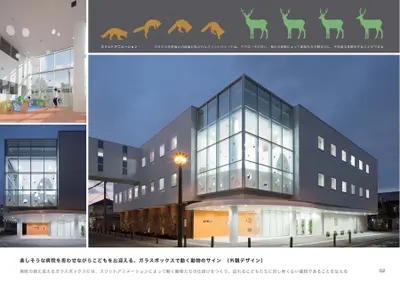 中野こども病院