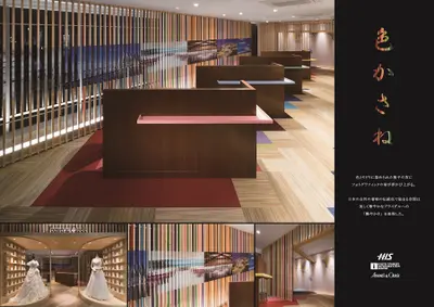 エイチ・アイ・エス京都四条河原町店