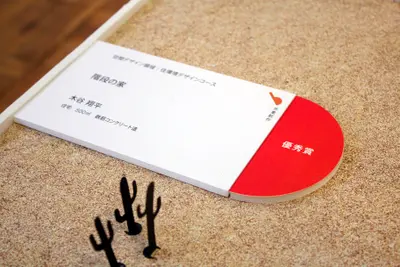 成安造形大学卒業制作展・進級制作展２０１５会場誘導サイン