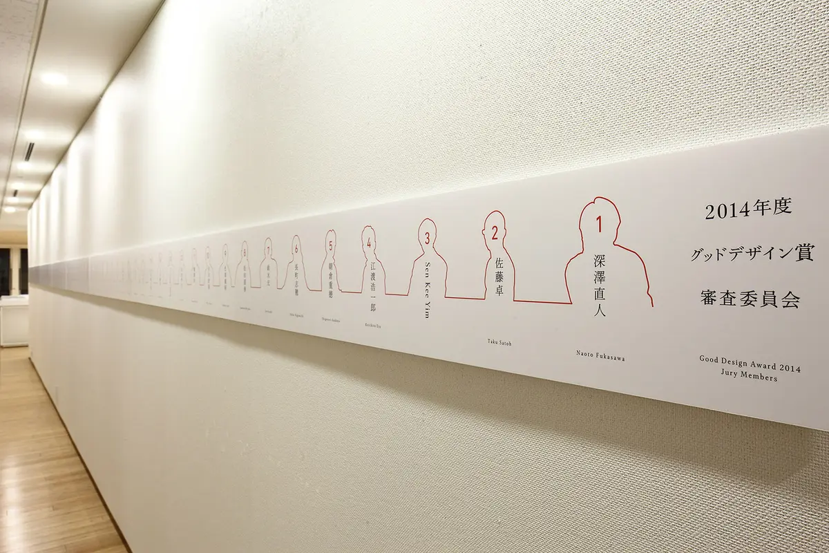 「私の選んだ一品 2014」展